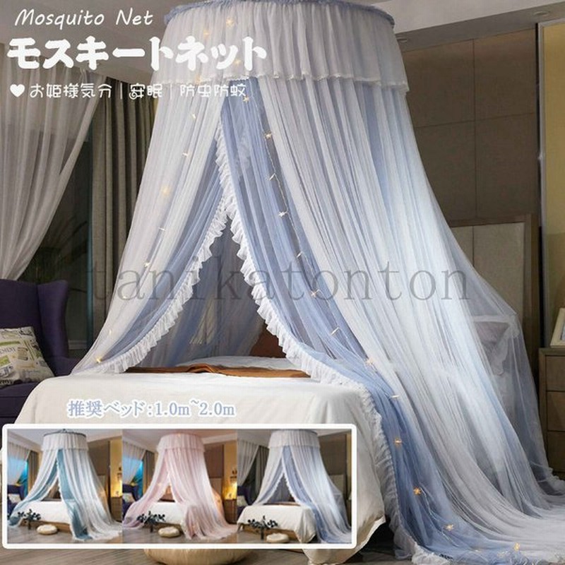 天蓋カーテン ベッド蚊帳 モスキートネット キャノピー モスキーノテント スリーピングカーテン お姫様 安眠 防虫防蚊 円形 吊り下げ 寝部屋 フック付き 通販 Lineポイント最大0 5 Get Lineショッピング