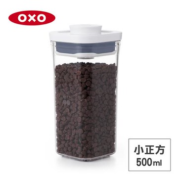 美國OXO POP 小正方按壓保鮮盒-0.5L 01023MS05
