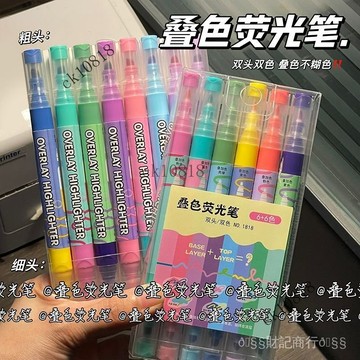 ✨可開發票#雙頭疊色熒光筆ins高顔值韓版學生手賬一整套標記筆課堂記號彩筆#免運費