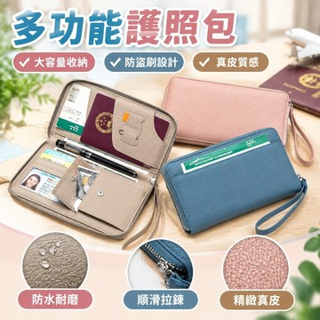 【臺灣發貨】新款防盜刷多功能護照包女大容量真皮長款錢包機票護照證件收納包VPO