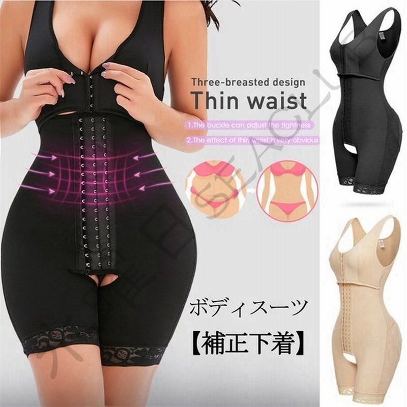 ボディスーツ レディース 補正下着 加圧インナー ウエスト シェイプアップ 即くびれ バストアップ コルセット ダイエット 美尻 ヒップアップパンツ 姿勢矯正 通販 Lineポイント最大get Lineショッピング