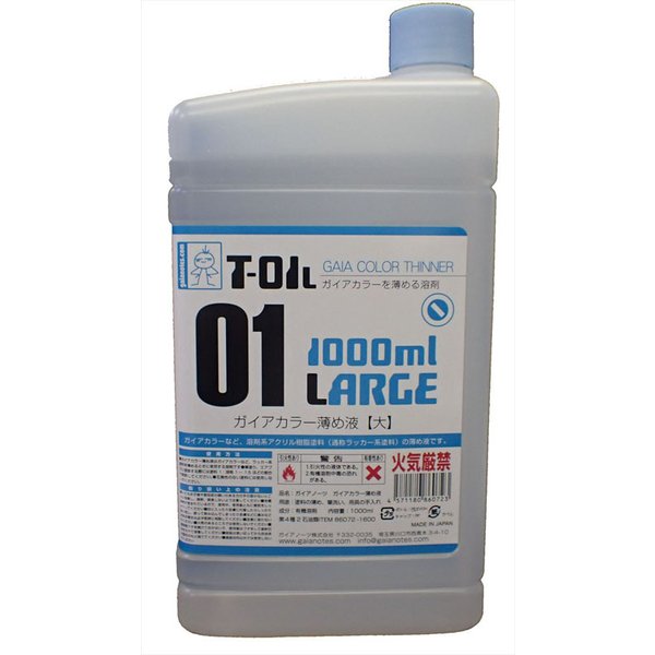 T-01L ガイアカラー薄め液 【大】1000ml【ガイアノーツ T-01L 品番：86072】 通販 LINEポイント最大0.5%GET |  LINEショッピング