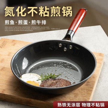 代發氮化平底鍋家用煎鍋不粘鍋精鐵牛排煎鍋炒鍋無涂層燃氣防生銹