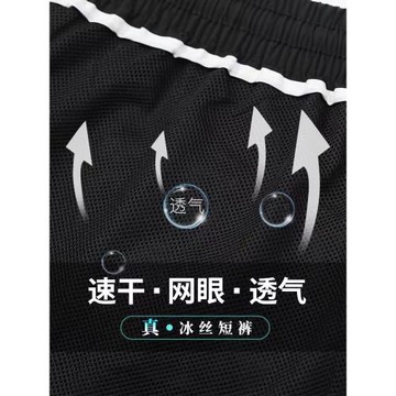 黑科技速干夏季冰絲透氣短褲男休閑寬松大碼男士胖子運動五分褲子