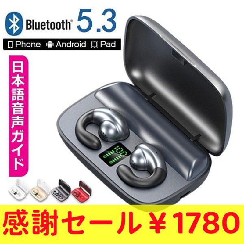 ワイヤレスイヤホン 骨伝導イヤホンスタイル bluetooth5.3 iPhone