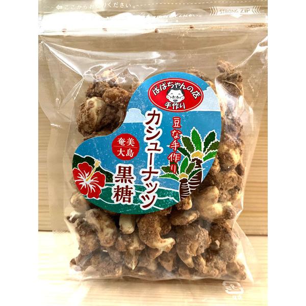 ばばちゃんの店　カシューナッツ黒糖　１３０g