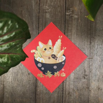 山珍海味－2025新年蛇年橘貓春聯 | 廚房、 餐館必貼