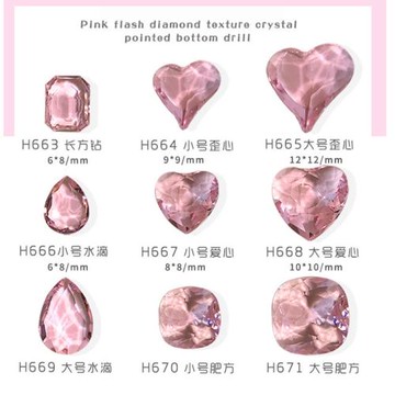 美甲粉水晶歪桃心鉆飾品冰透肥方愛心網紅爆款甜心氣泡指甲飾品