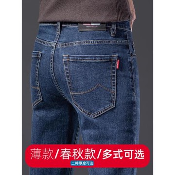 高端牛仔褲男秋冬款2025新款彈力修身直筒休閑長褲冬季加絨褲子男