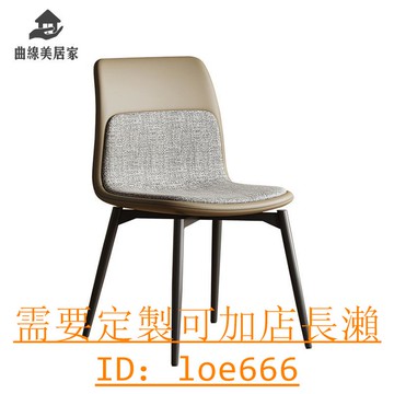 免運 設計師餐椅 家用休閑咖啡椅 皮質棉麻布意式簡約餐椅Q121