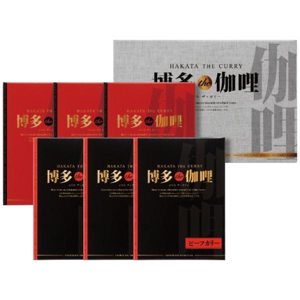 博多THE伽哩 「ビーフ・チキンカレーセット」 KBC-CO ギフト包装・のし紙無料 (A4)