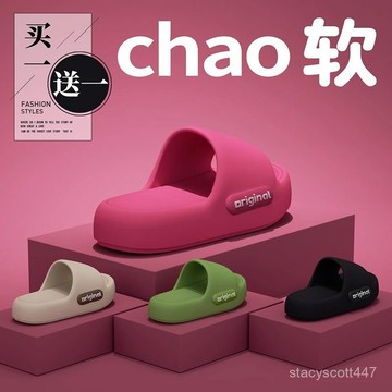 🔥桃園出貨🔥買一送一踩屎感拖鞋女款2024夏季新款室內居家家用厚底情侶涼拖男踩屎感拖鞋