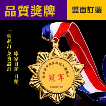 #客製化# 獎牌 訂製獎牌 五角星奖牌 定制 运动会奖牌 篮球奖牌 比赛奖牌 冠军奖牌 挂牌 金箔儿童荣誉奖牌