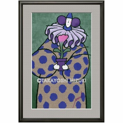 ◎Love (愛)・水氣隆義-作・B4(25.7×36.4cm)・額：HAKUBAペオリア ブラック・マット付き・画材用紙・ジクレー版画