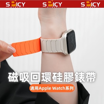 鎧甲回環磁吸錶帶 Apple watch錶帶 s11/10代9 8 7 6 5 SE 硅膠錶帶 蘋果手腕帶42 46mm