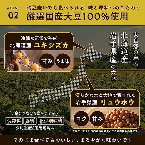 まいにち研究所 国産 こな納豆 (北海道・岩手県産 大豆100%) 無添加 納豆菌が生きて腸に届く 毎日の栄養食 粉末 納豆 (粉納豆 納豆パウダー