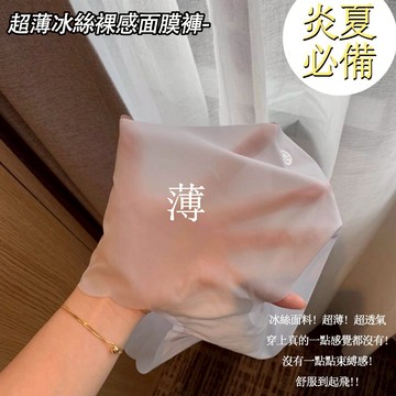 不夾臀無痕內褲 空氣感 冰絲面膜內褲 3D立體蜜桃臀 透氣親膚 舒適涼感 無痕一片式 無側縫防捲邊 極度貼合 庫柏醬萌選