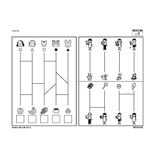 志望校別かんぺきドリル さとえ学園小学校