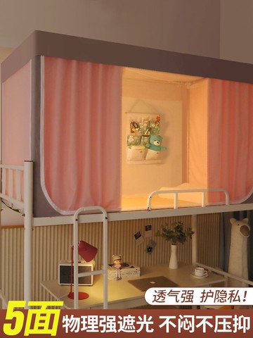 公主風大學生宿舍上下鋪遮光床簾蚊帳一體式床幔少女寢室窗簾支架