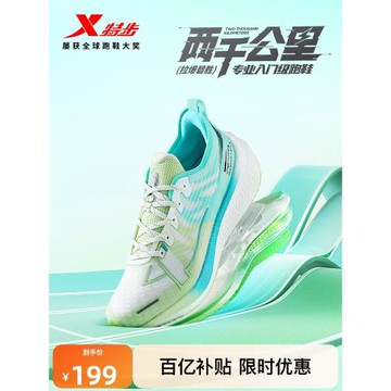 (免運)特步兩千公里丨耐磨減震跑步鞋男鞋夏季網面舒適輕便運動鞋女跑鞋