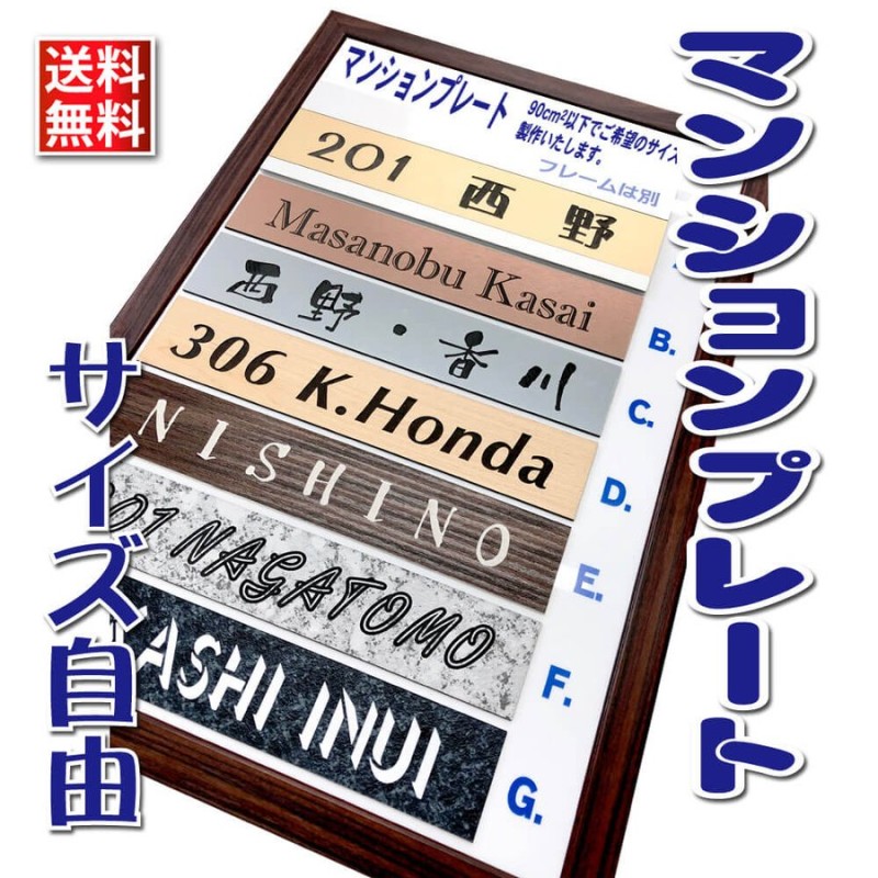 表札 表札製作 おしゃれ 戸建て マンション 防水 ポスト 門扉 玄関 二層板 注文 金属調 石調 木目調 母の日 父の日 通販  LINEポイント最大0.5%GET | LINEショッピング