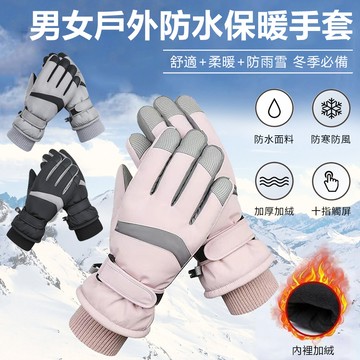 Sily 男女冬季防寒保暖手套 騎行防風防雨手套