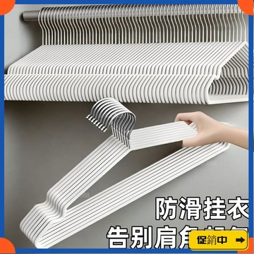 🔥桃園有貨🔥開學季衣架加粗掛衣無痕加厚衣掛學生宿捨晾衣架撐子防滑家用vdrb