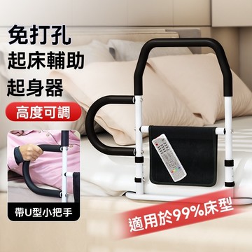 台灣出貨 起床輔助器 床邊扶手老人起床輔助器 孕婦安全助力架 輔助欄杆病床護欄 可折疊免打孔 老人防摔 起身輔助器