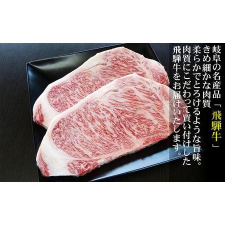 ふるさと納税 牛肉 飛騨牛 サーロイン ステーキ セット 600ｇ （ 1枚 約300ｇ × 2枚 ） 黒毛和牛 Ａ5 美味しい お肉 牛 肉 和牛 サーロイン.. 岐阜県池田町