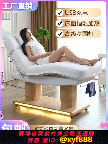 {可打統編 保固一年}豪華4電機美容床美容院專用spa床恒溫加熱電動升降推拿按摩床紋繡