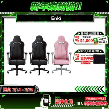 Razer 雷蛇 Enki 電競椅 弧形腰枕 4D扶手 合成皮革 傾斜靠背 雷蛇電競椅 電腦椅 辦公椅 賽車椅