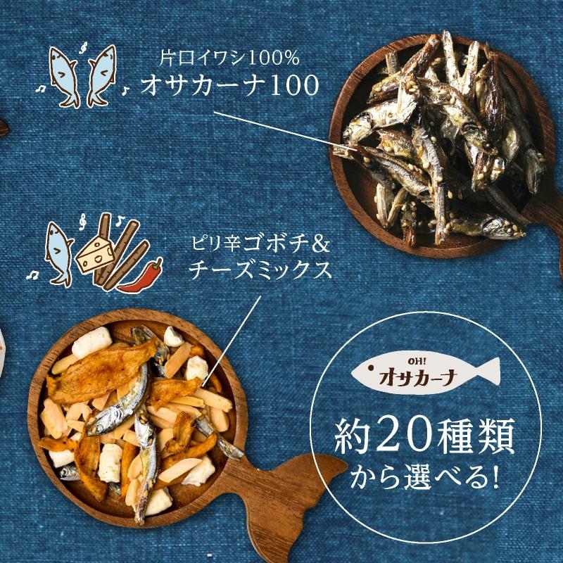 ＯＨ！オサカーナ 100g いりこ 小魚 アーモンド アーモンドフィッシュ キャンプ飯 片口 イワシ ポイント消化 おやつ おつまみ 送料無料