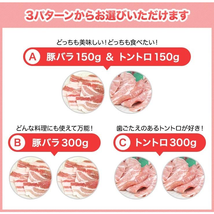 焼肉 肉 バーベキュー  bbq 豚肉 豚バラ トントロ 300g