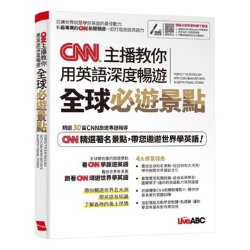 LiveABC CNN新聞英語CNN主播教你 用英語深度暢遊全球必遊景點