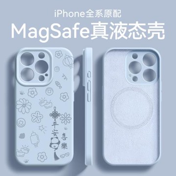 真!液態硅膠適用蘋果15promax手機殼新款iPhone15磁吸plus全包防摔14可愛13爆款2024女12高級15pro平安結熊貓