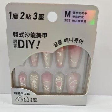 PINK PLATE 韓式裸色光療美甲片-鎏金粉蝴蝶中長M