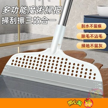 魔術刮水掃把 可伸縮 乾濕兩用 掃地 刮水 地板神器 掃刮二合一 擦玻璃 浴室清潔 地板刮刀 玻璃刮刀 刮水刀 水刮刀