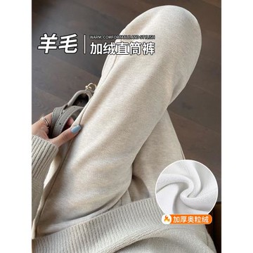 羊毛窄版闊腿褲女秋冬加絨褲子2025新款休閑毛呢褲高腰垂感直筒褲
