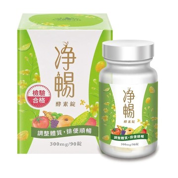 大漢酵素 淨暢酵素錠-綜合酵素 90粒/瓶
