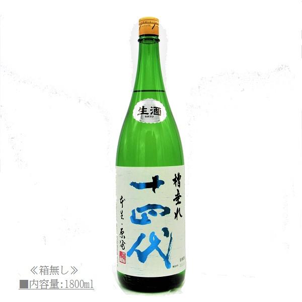 [2022.12詰] 《クール発送》 日本酒 十四代 槽垂れ原酒 (ふなたれ