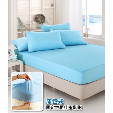 台灣製特級專利看護級100%防水網孔透氣雙人床包式保潔墊/藍