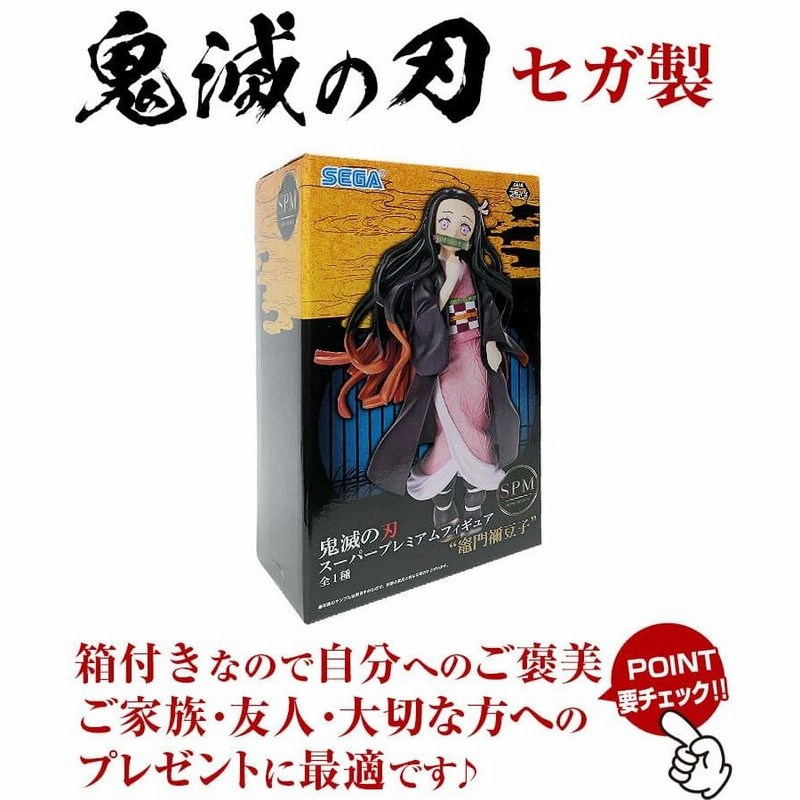 Amazon.co.jp: セガ 鬼滅の刃 竈門禰豆子 スーパープレミアム