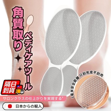 奈米玻璃磨腳器 磨腳器 磨腳石 磨腳皮神器 磨腳皮 去腳皮 去腳皮神器 修腳皮 除腳皮 另售磨腳器+去角質噴霧+足膜