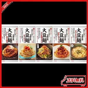 キッコーマン　大豆麺5種アソートセット