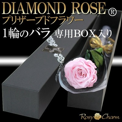 ダイヤモンドローズ プリザーブドフラワー 黒バラ 1本 ｂｏｘ入 誕生日 プレゼント プロポーズ 結婚式 記念日 花束 1輪 黒 薔薇 花 ギフト 通販 Lineポイント最大get Lineショッピング