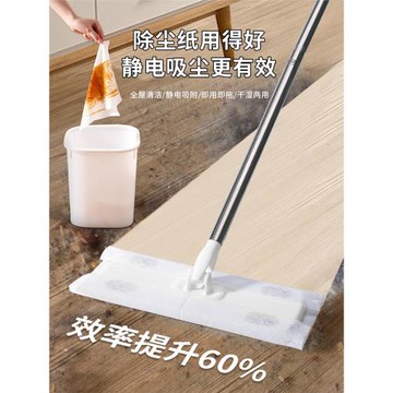 居家家懶人擦地濕巾靜電除塵紙