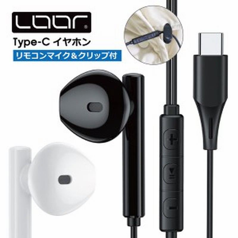 Loof Usb Type C イヤホン マイク付きイヤホン タイプc イヤフォン 有線イヤホン 有線 インナーイヤー型 高品質 高音質 低音 高性能 おす 通販 Lineポイント最大6 0 Get Lineショッピング