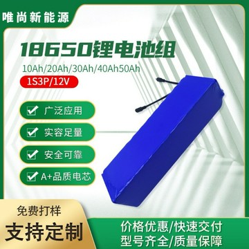 電池 鋰電池廠家直供18650鋰電池組動力A品鋰電池12V大容量10000mAh鋰電池組
