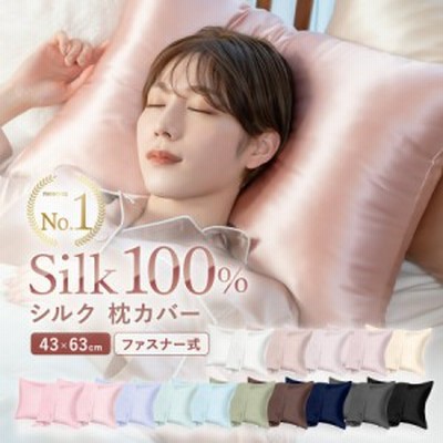 トゥルースリーパー 枕カバー シルク100 % シングル シェルピンク 専用 