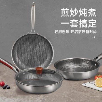 跨境316不銹鋼蜂巢煎鍋不粘平底鍋廚房家用煎雞蛋牛排不粘鍋批發